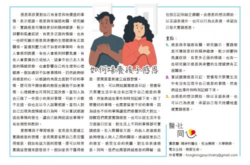 Message to parents June 2025