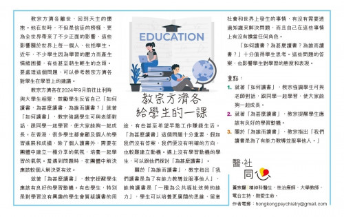 Message to parents September 2025