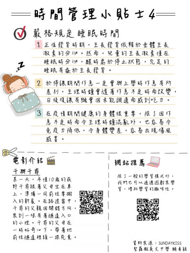 輔導組身心抗疫資料 2020-03-23