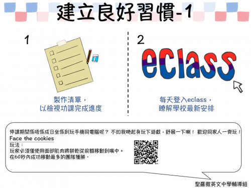 輔導組身心抗疫資料 2020-04-06