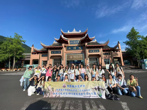 聖羅撒英文中學“中華文化學習──四川歷史文化學習”六天之旅