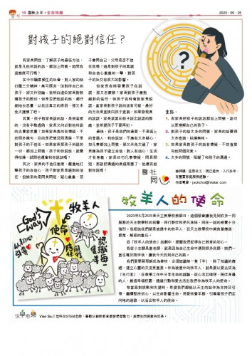 Message to parents September 2023