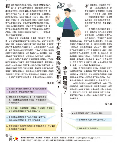 Message to parents Feb. 2021